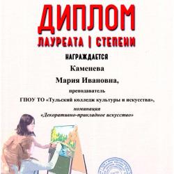 Учитель и ученик - Фотогалерея
