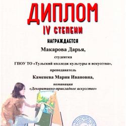 Учитель и ученик - Фотогалерея