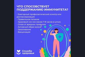 1 марта - Всемирный день иммунитета - Фотогалерея