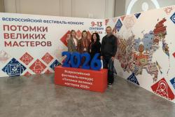 Экспертное участие отделения ДПИ на Всероссийском фестивале-конкурсе «Потомки великих мастеров»! - Фотогалерея