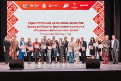 Экспертное участие отделения ДПИ на Всероссийском фестивале-конкурсе «Потомки великих мастеров»! - Фотогалерея