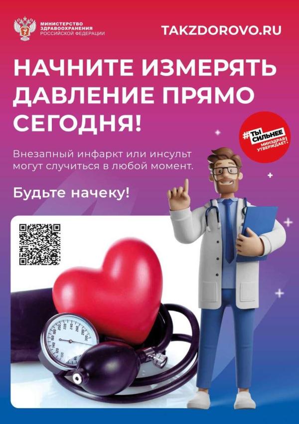 Инсульт: знания о болезни могут спасти человеку жизнь - Фотогалерея