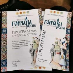 Всероссийская выставка-смотр «Гончары России. Глиняная игрушка» - Фотогалерея
