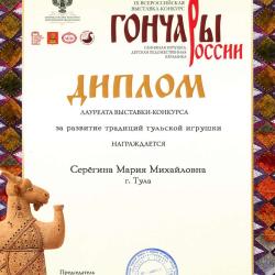IX Всероссийская выставка-конкурс «Гончары России. Глиняная игрушка, детская художественная керамика» - Фотогалерея