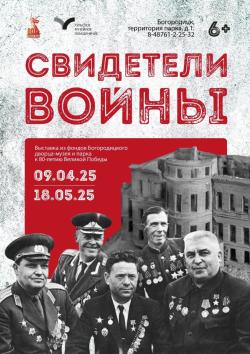 «Помнит сердце, не забудет никогда!» - Фотогалерея