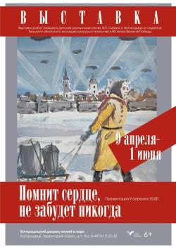 «Помнит сердце, не забудет никогда!» - Фотогалерея