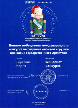 Торжественная церемония награждения победителей VII Международного конкурса «Создай экспонат для Эрмитажа» - Фотогалерея