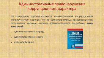 Презентация - Фотогалерея