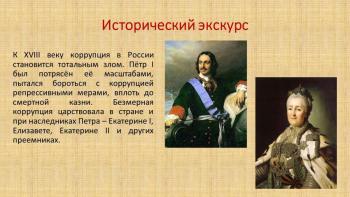 Презентация - Фотогалерея