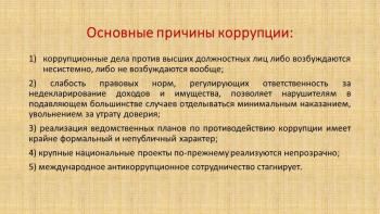 Презентация - Фотогалерея