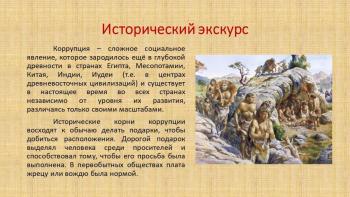 Презентация - Фотогалерея