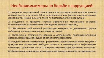 Презентация - Фотогалерея