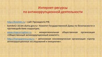 Презентация - Фотогалерея