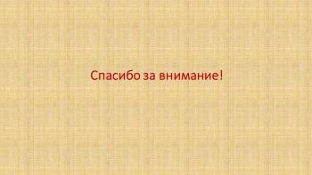 Презентация - Фотогалерея