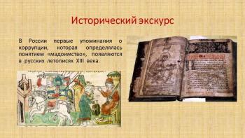 Презентация - Фотогалерея
