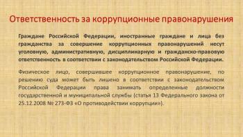 Презентация - Фотогалерея