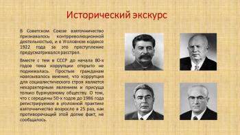 Презентация - Фотогалерея