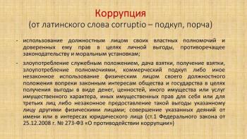 Презентация - Фотогалерея